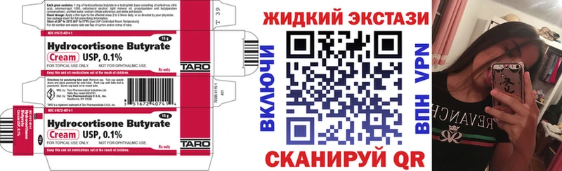 Бутират буратино Губаха
