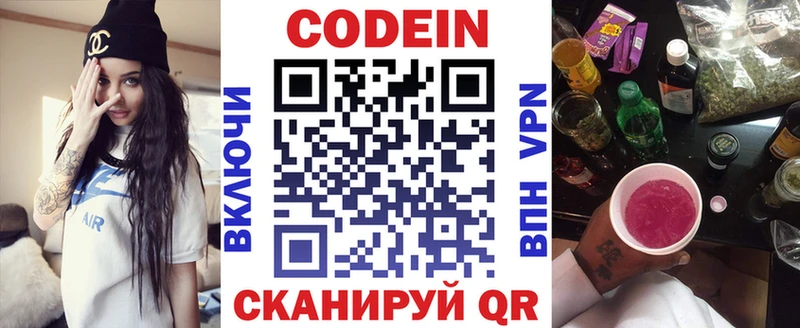 Кодеиновый сироп Lean напиток Lean (лин)  Губаха 