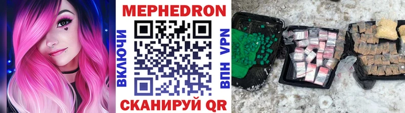 МЯУ-МЯУ кристаллы  где можно купить   маркетплейс клад  Губаха 